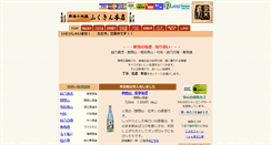 Desktop Screenshot of fukukin.com