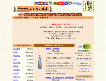 Tablet Screenshot of fukukin.com